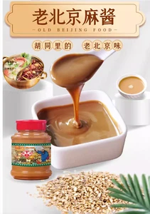 Old Beijing sesame paste cold noodles hot dry flour hot pot -老北京芝麻酱拌冷面热干面粉火锅蘸料家用 - Picture 1 of 6