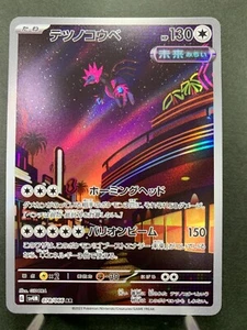 Pokemon Card Future Flash sv4M 078/066 AR Japanese - Picture 1 of 13