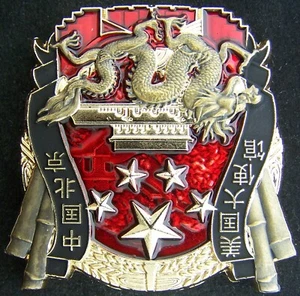 Marine Security Guard MSG Detachment Beijing China Challenge Coin - Bild 1 von 2