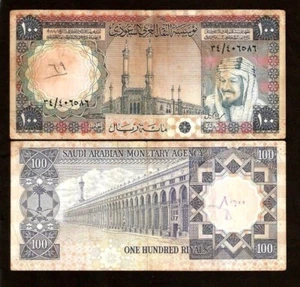 SAUDI ARABIA 50 & 100 RIYALS P-19 & P-20 1976 SET KING AZIZ KHALID SET GULF NOTE - Picture 1 of 2