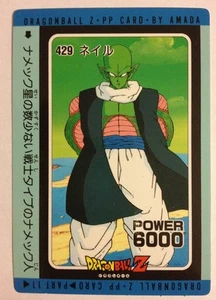 Dragon Ball Z PP Card 429 - Bild 1 von 1