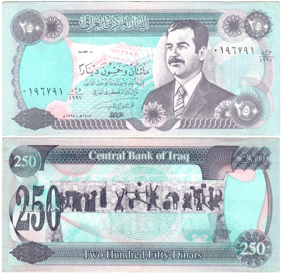 Iraq 250 Dinars P#85a1 (1995) Central Bank of Iraq VF - Image 1 of 1