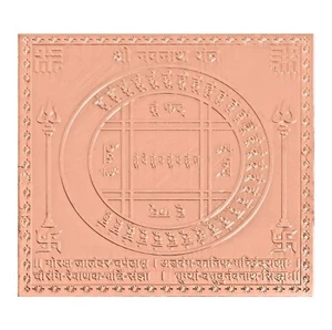 Shri Navnath Yantra In Pure Copper Energized (6 X 6 Inch) - Picture 1 of 1
