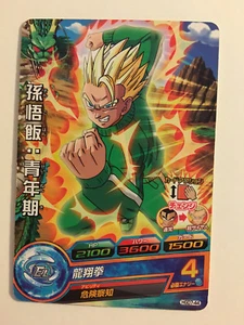 Dragon Ball Heroes HGD7-44 - Imagen 1 de 1