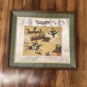 mural from Korea, specifically Kohuryo Period (hunting) Framed Korean Art Work - Picture 1 of 13