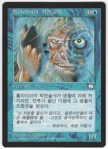 MTG - Tolarian Entrancer - Weatherlight - Korean Magic the Gathering LP - Picture 1 of 2