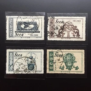 China Briefmarken 1954 S7, Großes Mutterland (4) Alte Erfindungen. 4er Set. Gebraucht. - Bild 1 von 2