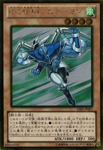 Elemental HERO Stratos GS05-JP007 Gold Rare Yugioh Japanese NM - Image 1 of 1