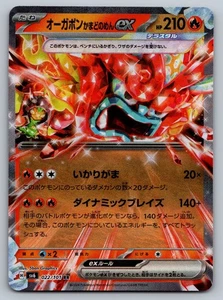 Hearthflame Mask Ogerpon ex Double Rare SV6: Transformation Mask 022/101 NM - Picture 1 of 2