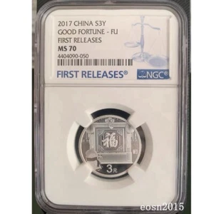 NGC MS70 2017 China 3YUAN Silver Coin China 2017 good fortune-fu 8g silver coin - Picture 1 of 2