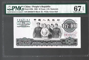 Billete de China Pick #879b 1965 10 yuanes PMG 67 EPQ UNC - Imagen 1 de 2