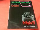 "Sturm&Drang PzKpfw IV" Tank Magazine Extra Number Japan 1992