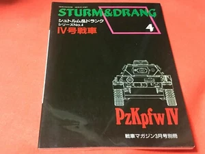 "Sturm&Drang PzKpfw IV"" Panzermagazin Extranummer Japan 1992" - Bild 1 von 4