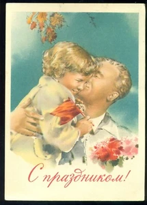 USSR PSC 1960 MONEY REFORM RE-PRICE SURCHARGE SENT BATUMI 1962 LOVING FATHER - Picture 1 of 2