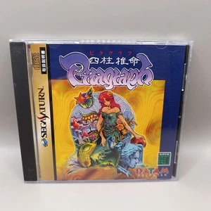 Sichu Suimei Pitagraph Sega Saturn Game NTSC-J Japanese - Picture 1 of 5