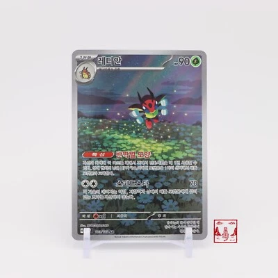 Ledian AR 103/102 Stellar Miracle SV7 Korean Pokemon Card NM - Image 1 of 2