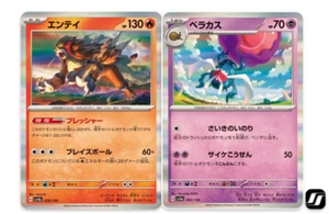 Entei Rabsca R 028 092/190 sv4a Shiny Treasure EX PokemonCard japanese - Picture 1 of 2