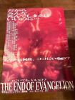Neon Genesis The End Of Evangelion Original Poster 1997 B2 Japan Used Good !!!