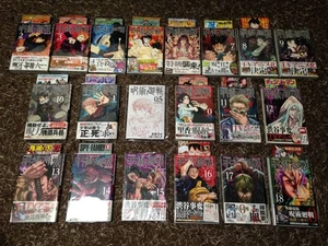 First edition with obi: Jujutsu Kaisen volumes 0-18 includes volume 0.5 - Picture 1 of 10