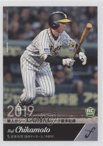 2019 BBM Fusion Koji Chikamoto #94