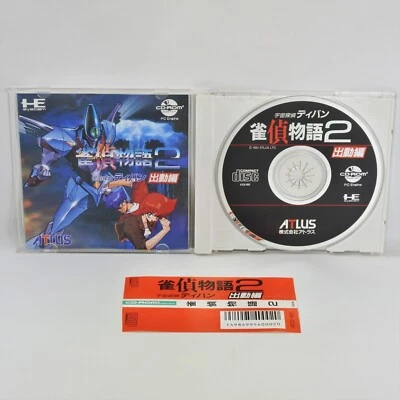 PC Engine CD JANTEI STORY 2 Shutsudo Hen Spine * pe - Image 1 of 2