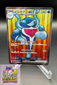 PALAFIN EX (JP)-116/101-NM-MASK OF CHANGE-SR-HOLO-SHIPPING INCLUDED! - Picture 1 of 2