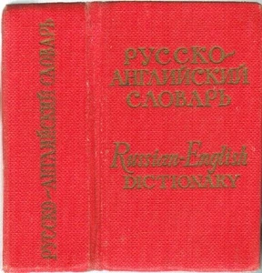 1966 RUSSIAN – ENGLISH MINIATURE DICTIONARY 8000 Words - Foto 1 di 4