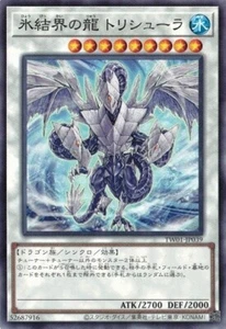Trishula, Dragon of the Ice Barrier TW01-JP039 Common Yugioh Japanese NM - Picture 1 of 1