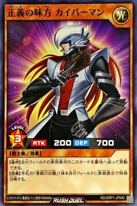 Yugioh Rush Duel RD/GRP1-JP040 Kaibaman - Picture 1 of 2