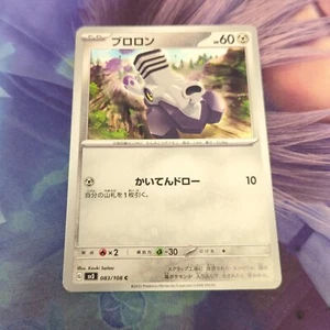 Pokemon SV3 : Ruler Of The Black Flame Varoom 083/108 - Picture 1 of 2