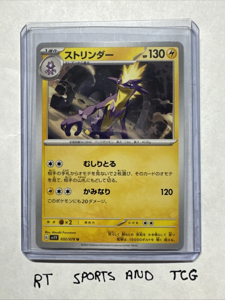 Toxtricity 032/078 Sv1v: Violet Ex Regular (Japanese) US Seller - Image 1 of 1