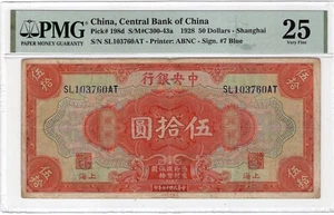China 1928 Banknote 50 Dollars, Graded PMG 25, Dr. Sun Yat-sen, P-198, Shanghai - Picture 1 of 2