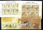 China Macau 2001  +  2013 Romance of Three Kingdoms Stamp set 三國