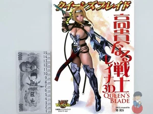 Artbook - Queen's Blade: Reina 3D - Battle Visual Book - Bild 1 von 1