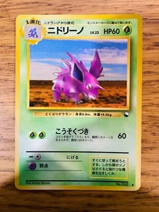 ¡CASI COMO NUEVO! Nidorino Japonés Nº ¡Tarjeta Pokémon brillante serie máquina expendedora 033! - Imagen 1 de 2