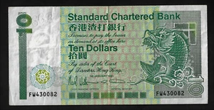 HONG KONG(1) BANK NOTE  10  DOLLARS  1.1.1991  P 278 D  VERY FINE - Picture 1 of 2