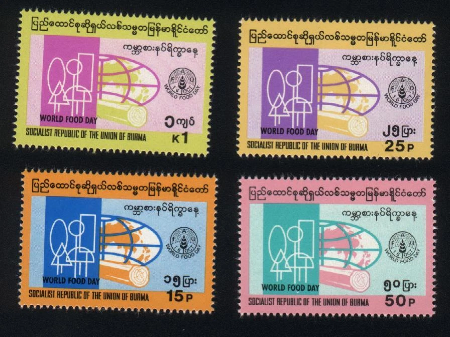 缅甸邮票 1984 年发行粮农组织纪念套装,全新邮票,罕见 — 第 1/1 张图片