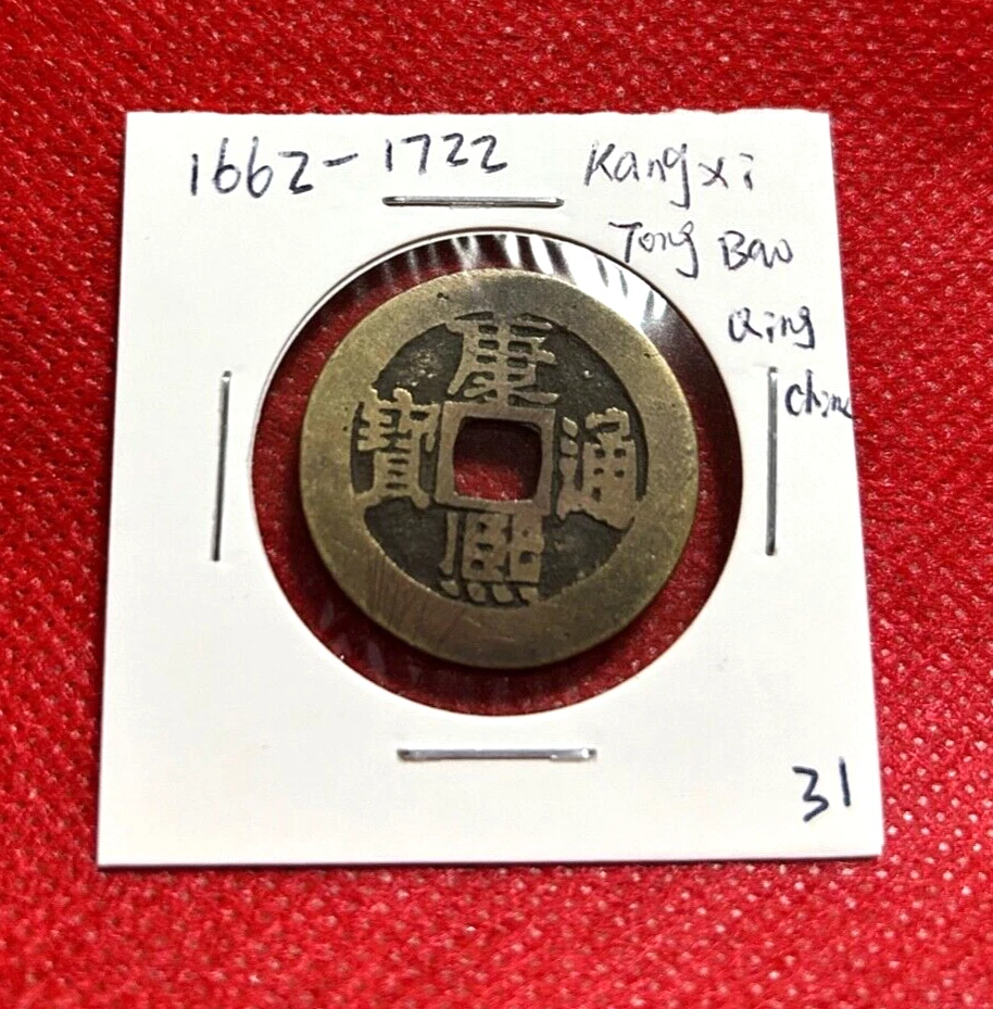 1662 Year Chinese Coins for sale | eBay