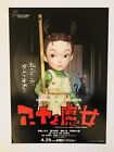 Earwig And The Hexe Studio Ghibli Film Flyer Mini Poster Chirashi