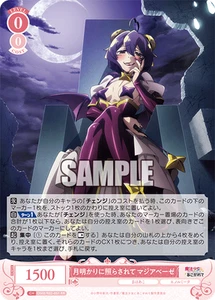Weiss Schwarz Rose OS02/R02-051 Magia Baiser RR Gushing over Magical Girls - Picture 1 of 2