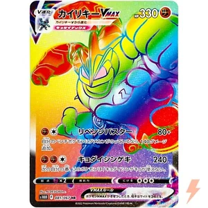 Machamp VMAX HR 081/067 S10D Time Gazer - Pokemon Card Japanese - Picture 1 of 3