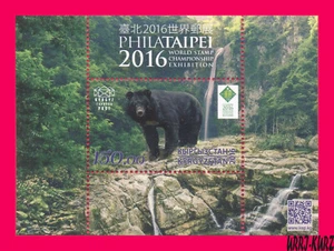KIRGUISTÁN 2016 Exposición Mundial de Filatélica China Taiwán Taipei Animal Oso s-s - Imagen 1 de 1