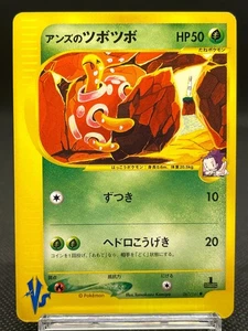 Janine's Shuckle 067/141 VS Series 1st Ed Vintage Rare LP Japanese Pokemon Card - Picture 1 of 8