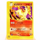 (A-) Rapidash 011/P  e Promo Pokemon TCG Japanese p275-11