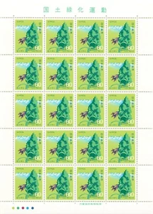 Japan Post Stamp sheet 国土緑化運動 1983 postage Showa 58th 60 yen National Land Affor - Picture 1 of 2