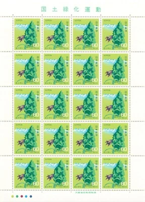 Japan Post Stamp sheet 国土緑化運動 1983 postage Showa 58th 60 yen National Land Affor - Image 1 of 2