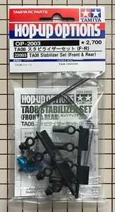 Tamiya RC TA-08 Stabilizer Set Front and Rear # 22003 - Picture 1 of 2
