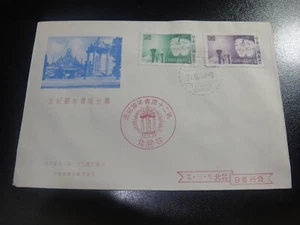 CHINA Taiwan 1963 Sc#1368-69 20th Youth Day FDC VF - Picture 1 of 1