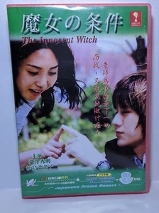 Japanese Drama VCD-Majo No Jouken - Picture 1 of 4