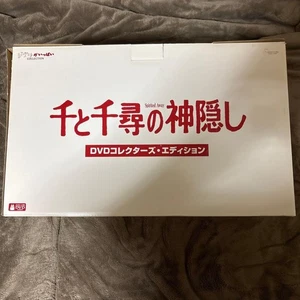 [US Tax Included] Spirited Away Collector's Edition DVD From Japan - Picture 1 of 10